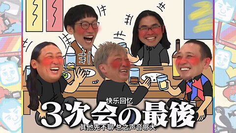 【中字】千鳥電視台 220811 - 第三屆 觸動內心的文學錦標賽