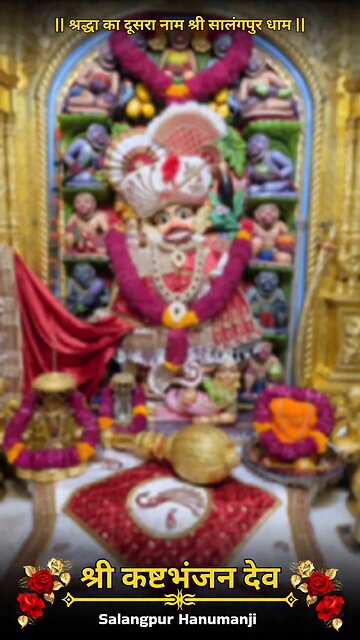 KASHTBHANJANDEV 7.11.2025