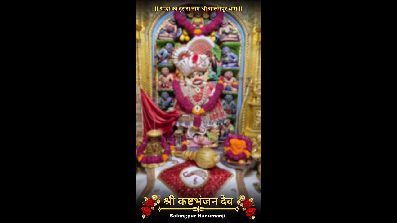 KASHTBHANJANDEV 7.11.2025