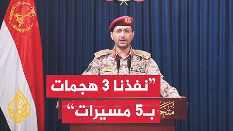 أنصار الله: نفذنا 3 هجمات بطائرات مسيرة على أهداف إسرائيلية