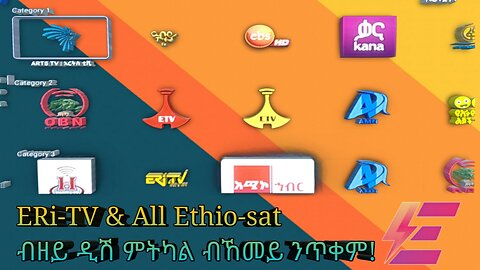 How to watch All Ethisat+ERiTV& sport contents using internet with an APP