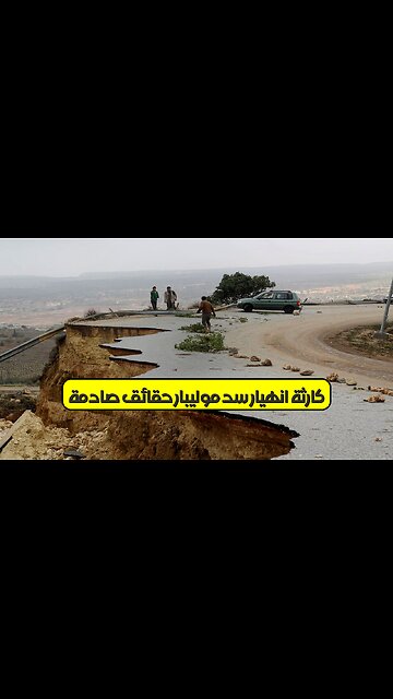 كارثة انهيار سد موليبار: حقائق صادمة #فيضان #هند #تاريخ