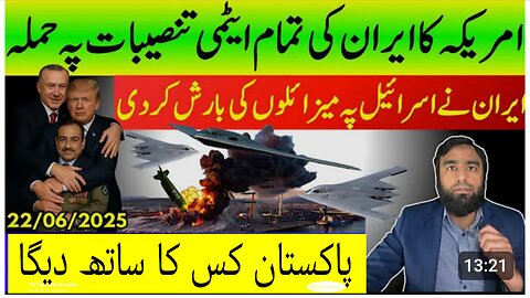 US Launches All Out Attack On Iran Reported By Waqar Malik.