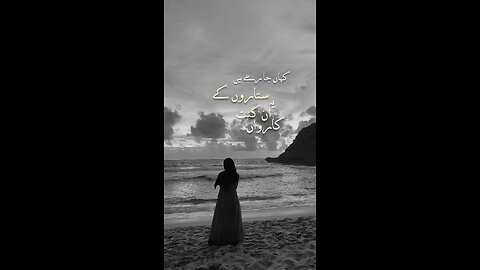 ❤️‍🩹 | Urdu Poetry