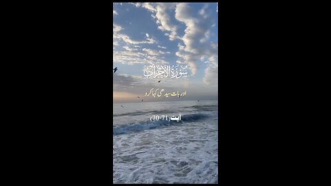 tilawat Al Quran