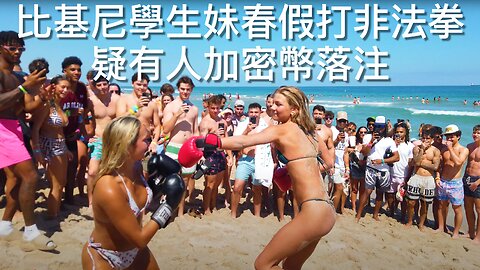 特朗普取消拜登仔女的特勤局保護／司法部與左派法官就移送偷渡黑幫往薩爾瓦多監獄作激烈爭論／⋯⋯｜《每日美國時評》2025年3月18日 上部分 Part 1/3