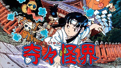 Kiki Kaikai (PC Engine) No deaths