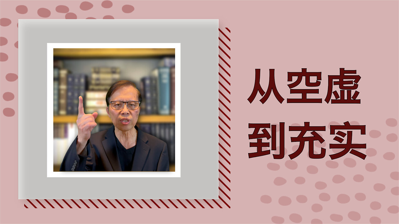 从空虚到充实：你的人生旅程现在开始