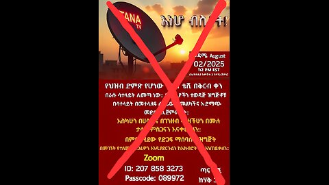 ሰላም የአማራ የህልውና ትግል ደጋፊወች ወገኖቻችን