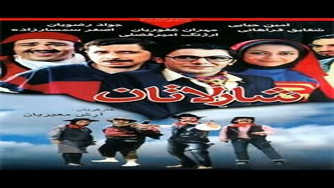 Sharlatan l فیلم شارلاتان