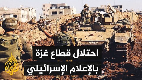 محللون إسرائيليون: نتنياهو يريد تحميل رئيس الأركان المسؤولية إذا فشلت حرب غزة