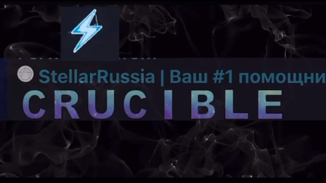 #CRUCIBLE #StellarRussia