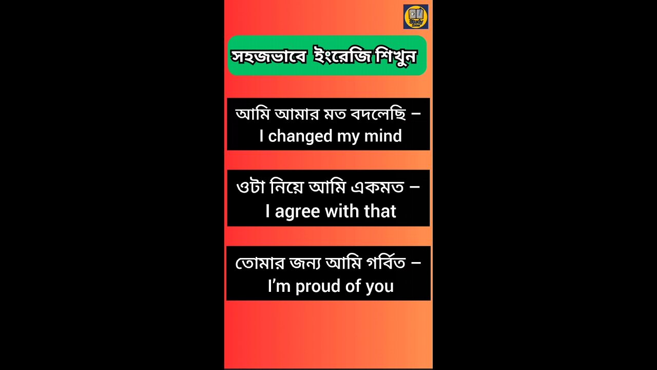 এবার আপনিও পারবেন ✅ স্পোকেন ইংলিশ #spokenenglish #english #educational