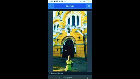 спогади #Софія#