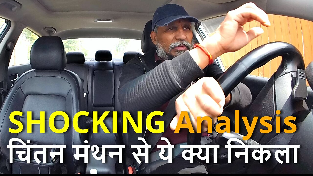 SHOCKING Analysis Of Modern Complex Things #diy चिंतन मंथन से ये क्या निकला ? #canada #rawat #bharat