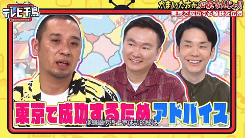 【中字】千鳥電視台 200908 - 好擔心鐮鼬啦