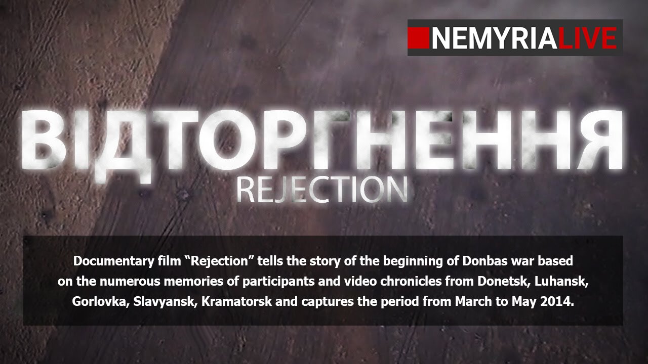 Rejection. Documentary film