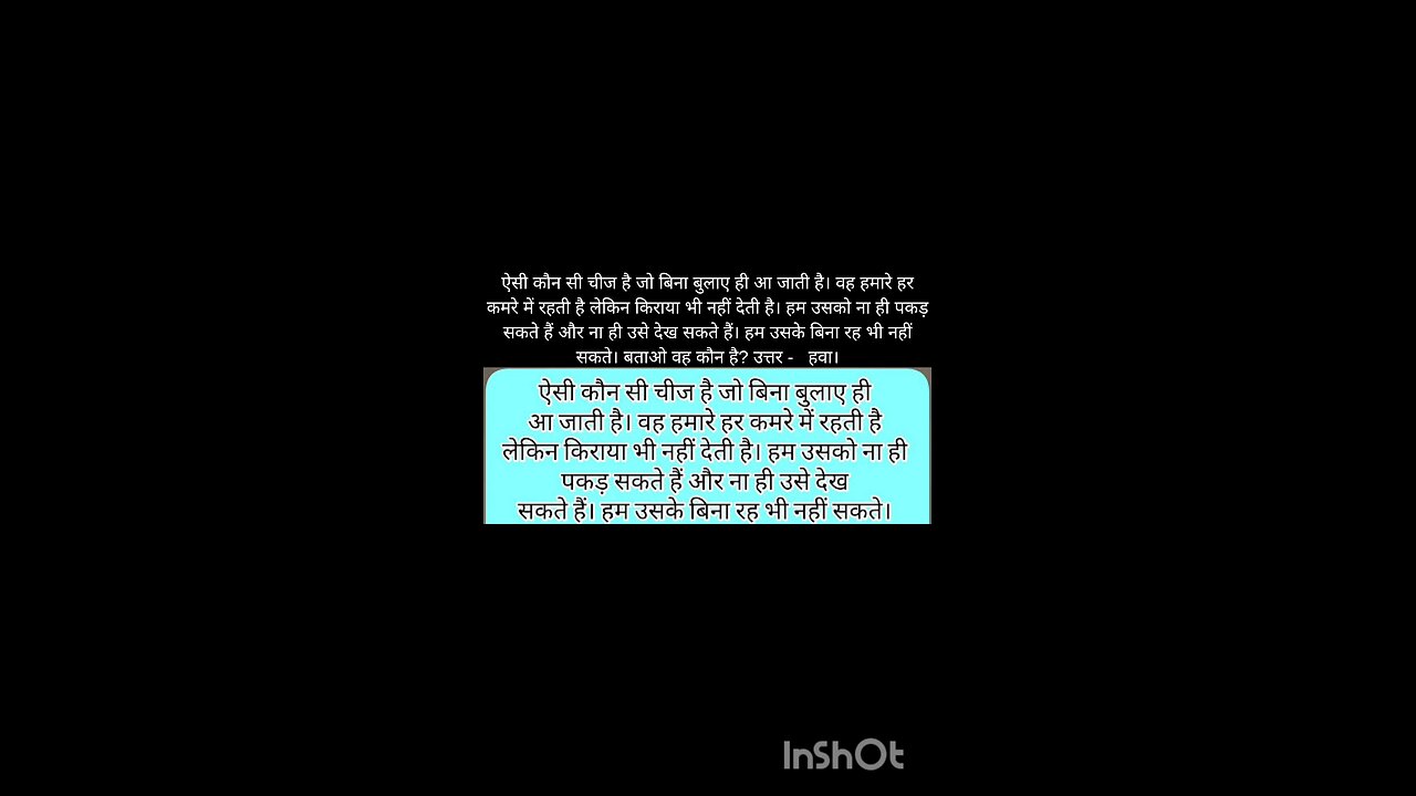 hindi riddles with answers.