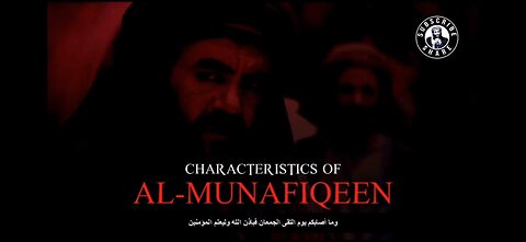 Jihad exposes the Munafiqeen