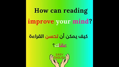 HOW CAN READING IMPROVE YOUR MIND?