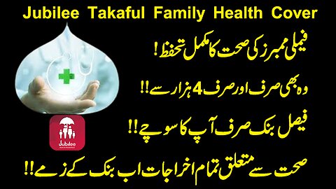 Government Insurance Schemes | Saving Insurance Plans | Insurance Claim For Loss Of Profit|Insurance