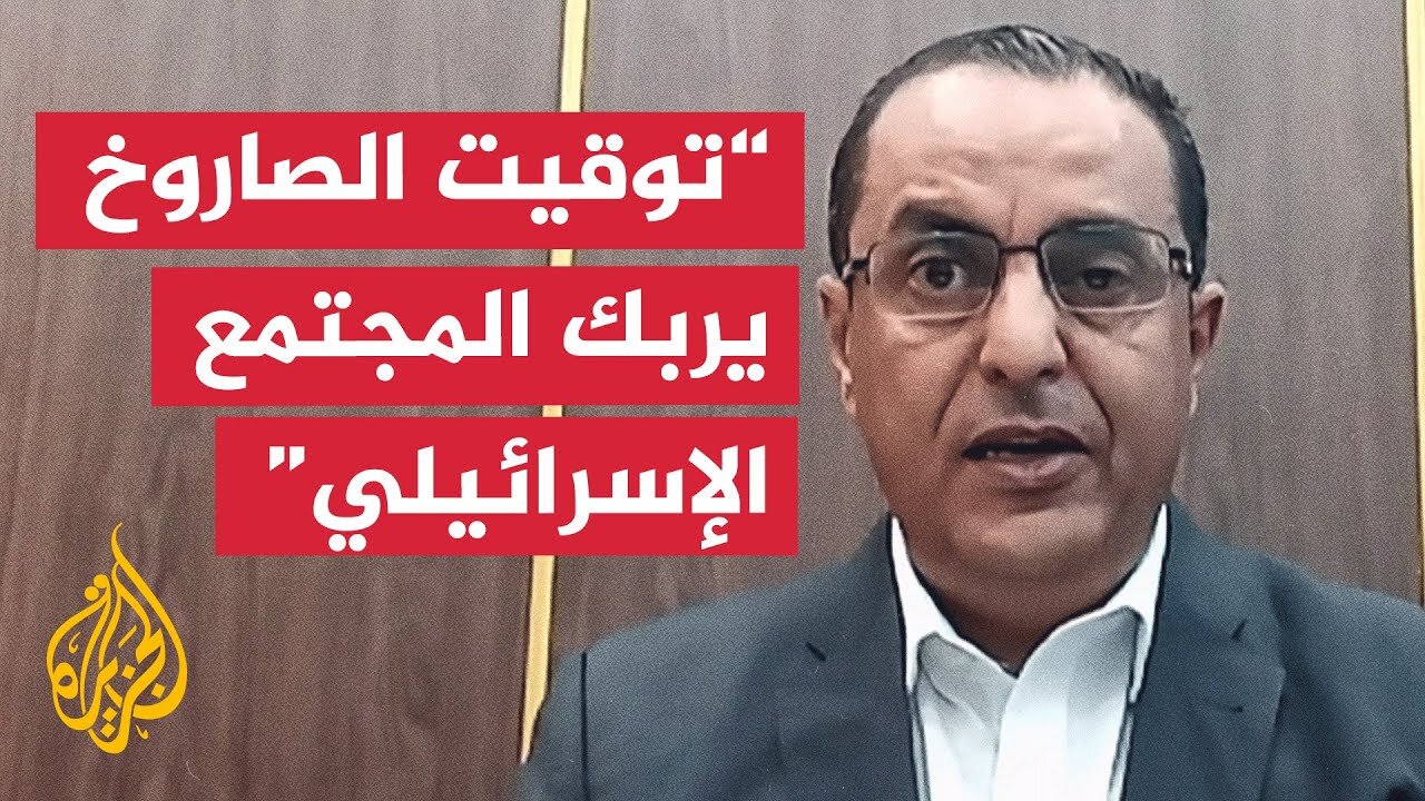 تحليل عسكري لإطلاق صاروخ من اليمن نحو إسرائيل