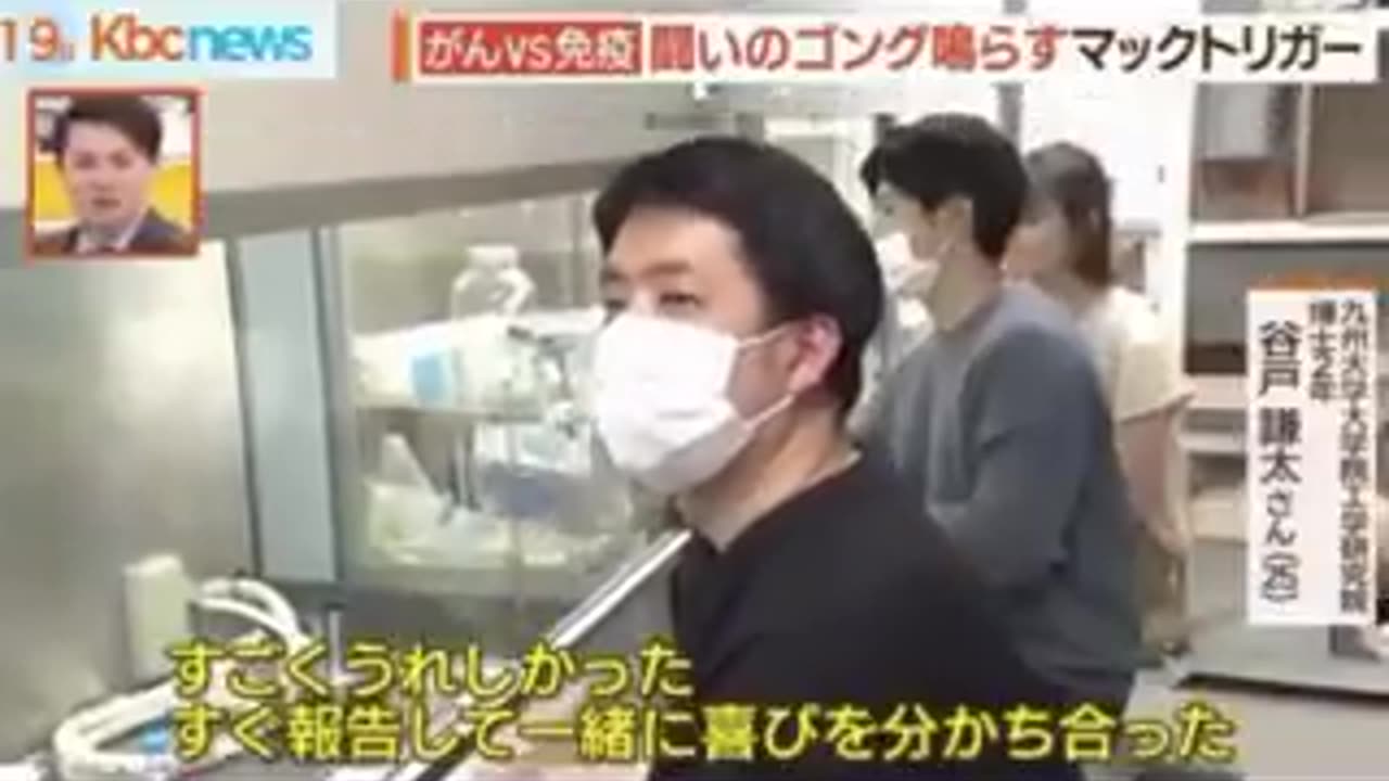 マックトリガー！九州大学が開発した、癌治療法