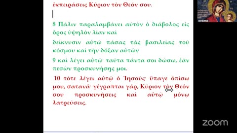 Καιρὸς νὰ γίνουμε ἀληθινοί