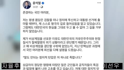 상태 업데이트 + 윤석열 대통령님 편지 읽기