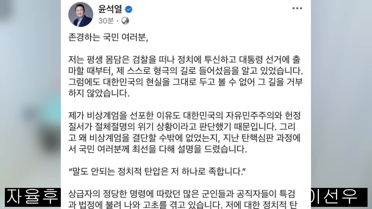 상태 업데이트 + 윤석열 대통령님 편지 읽기