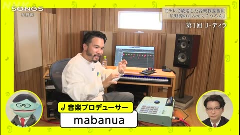 SONGS 「星野源」2022