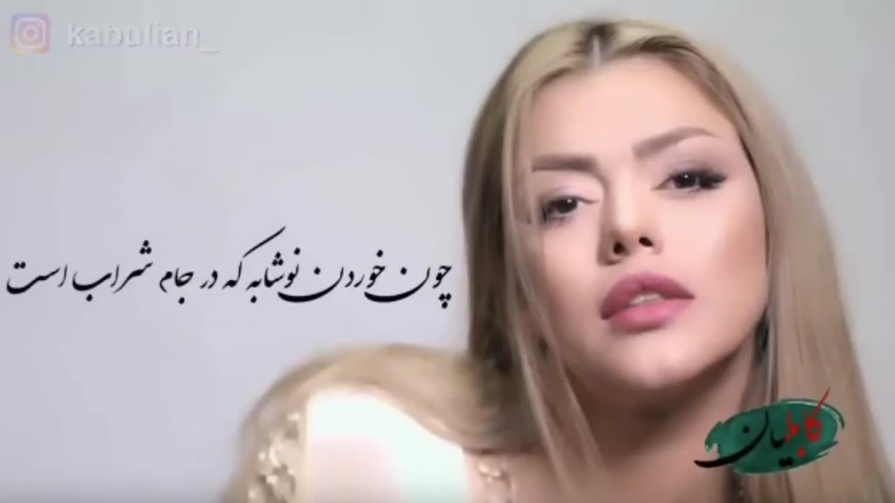Mojgan Azimi – Ayeh | گر تن بدهی و دل ندهی کار خراب است