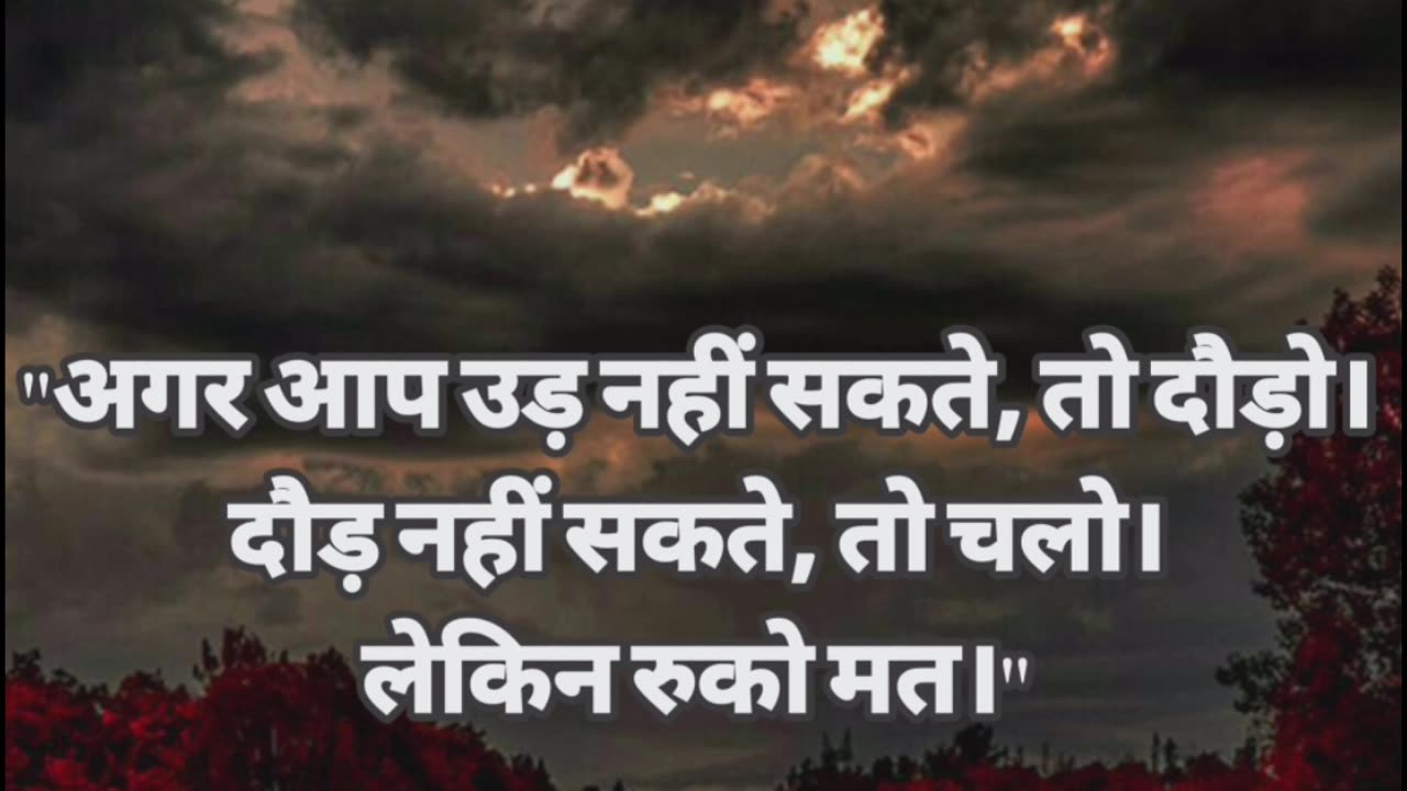 Motivational quote