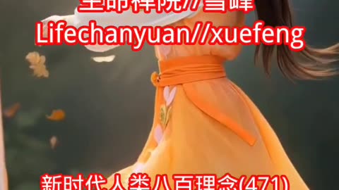 生命禅院