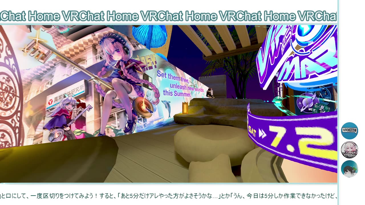 １時間！〖作業用〗美しいVket仕様のVRchatのHOMEで作業できますか？一緒に作業しようよ！作業や勉強のそばに画面を置いとくだけでＯＫ！一緒に良い日をGETしよう！