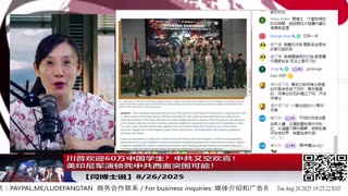 Trump“欢迎60万中国学生”？中共又空欢喜！美-印尼军演，锁死中共西面突围可能