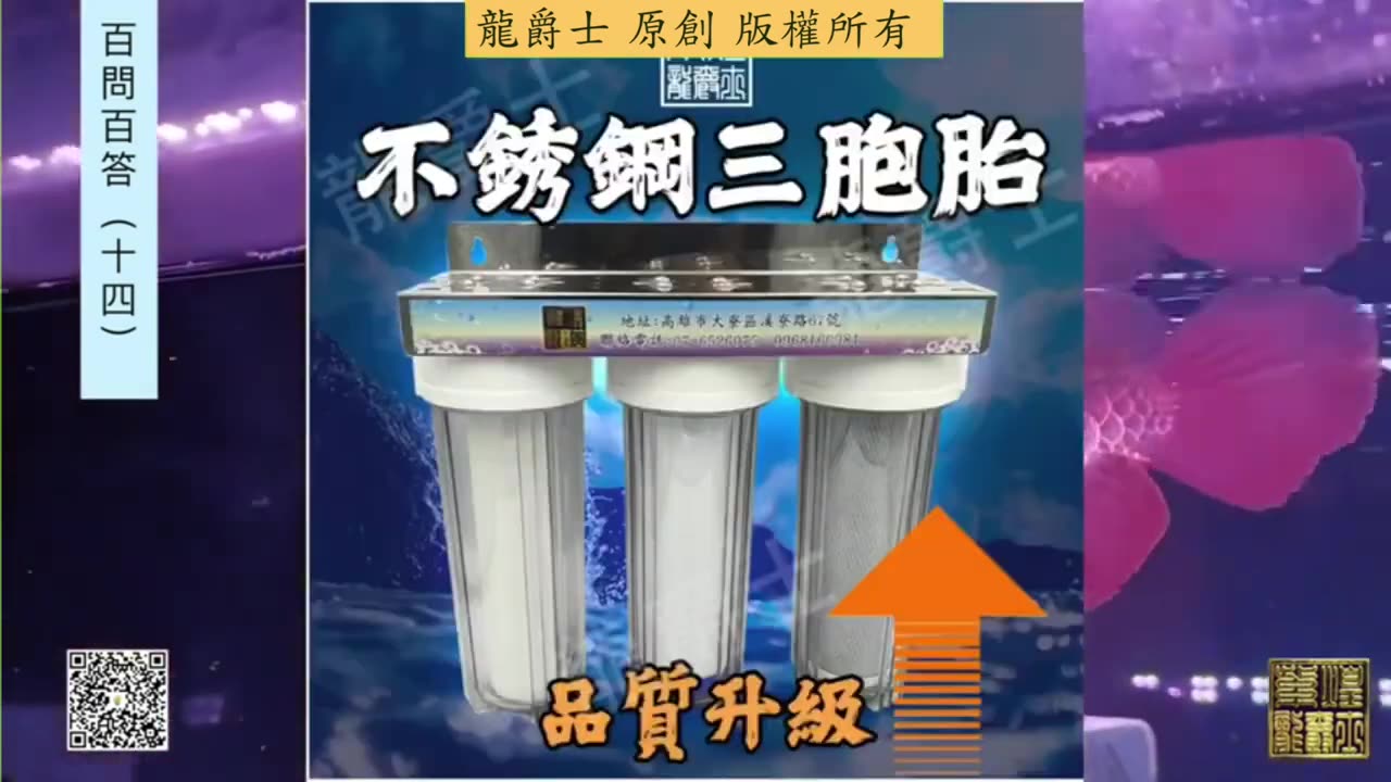 【龍爵士】千問千答 Q143 不用過濾系統，用三胞胎溢流可以嗎