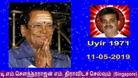 Uyir 1971 T M Soundararajan Legend Song 1