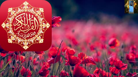 تلاوة تهز القلوب وتبكي القلوب ابداع القران الكريم