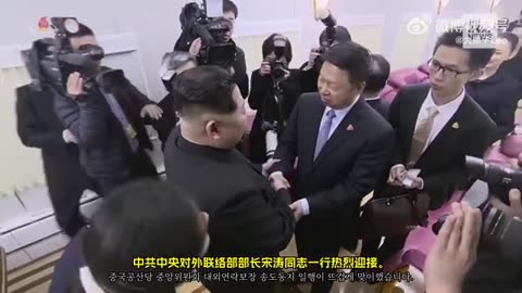 2018年3月，金正恩同志首次访华