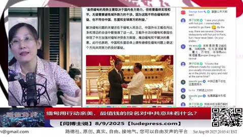 【路德社】美司法部长：悬赏5000万美元获取逮捕委内瑞拉总统马杜罗的信息，已经查封了马杜罗7亿美元资产，对习近平是一个重大警告！8/7/2025 Neo【ludepress.com】