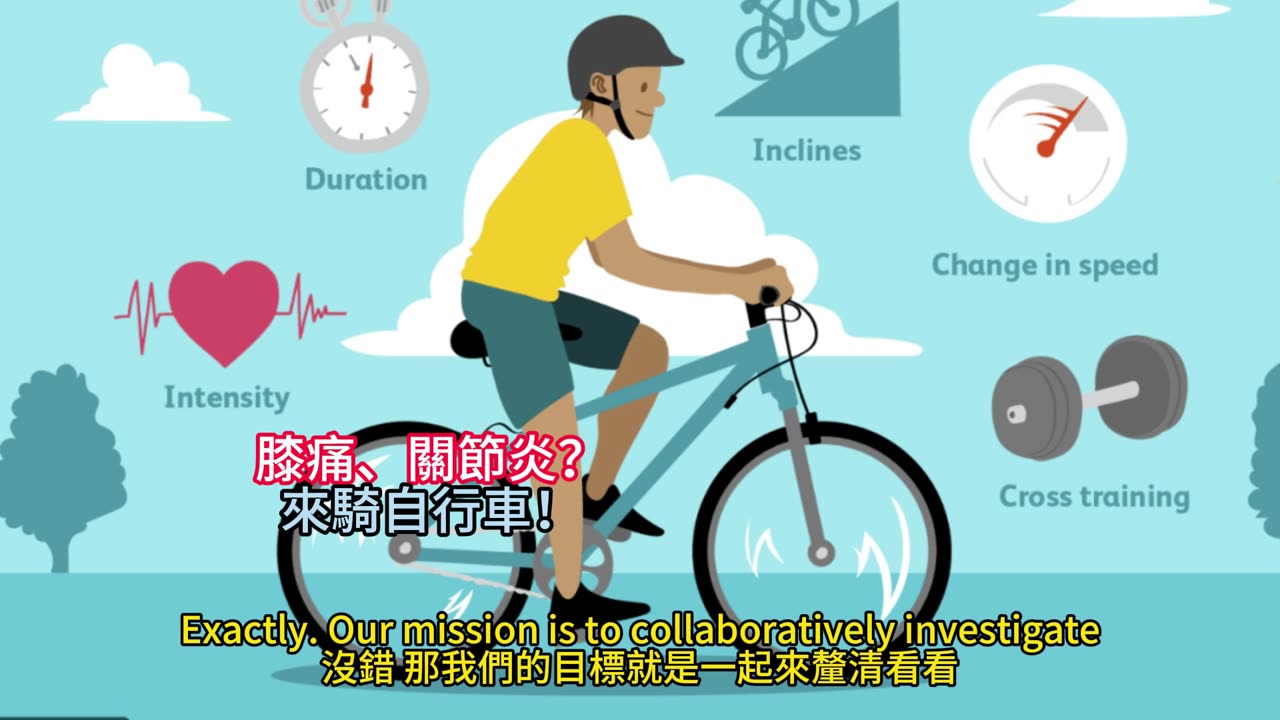 膝痛、關節炎？ 來騎自行車！