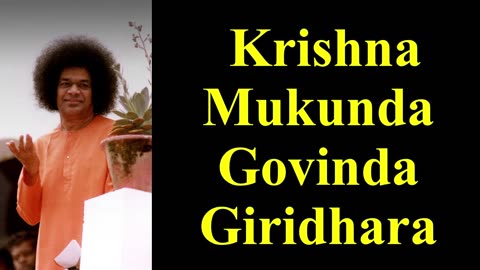 Krishna Mukunda Govinda Giridhara| Sathya Sai Bhajan | Devotional Song | Krishna Bhajan | Kirtan