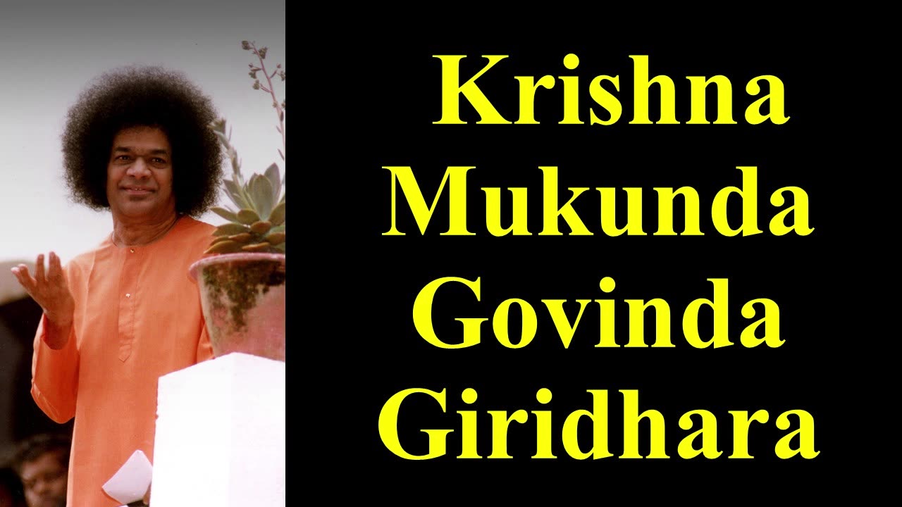 Krishna Mukunda Govinda Giridhara| Sathya Sai Bhajan | Devotional Song | Krishna Bhajan | Kirtan