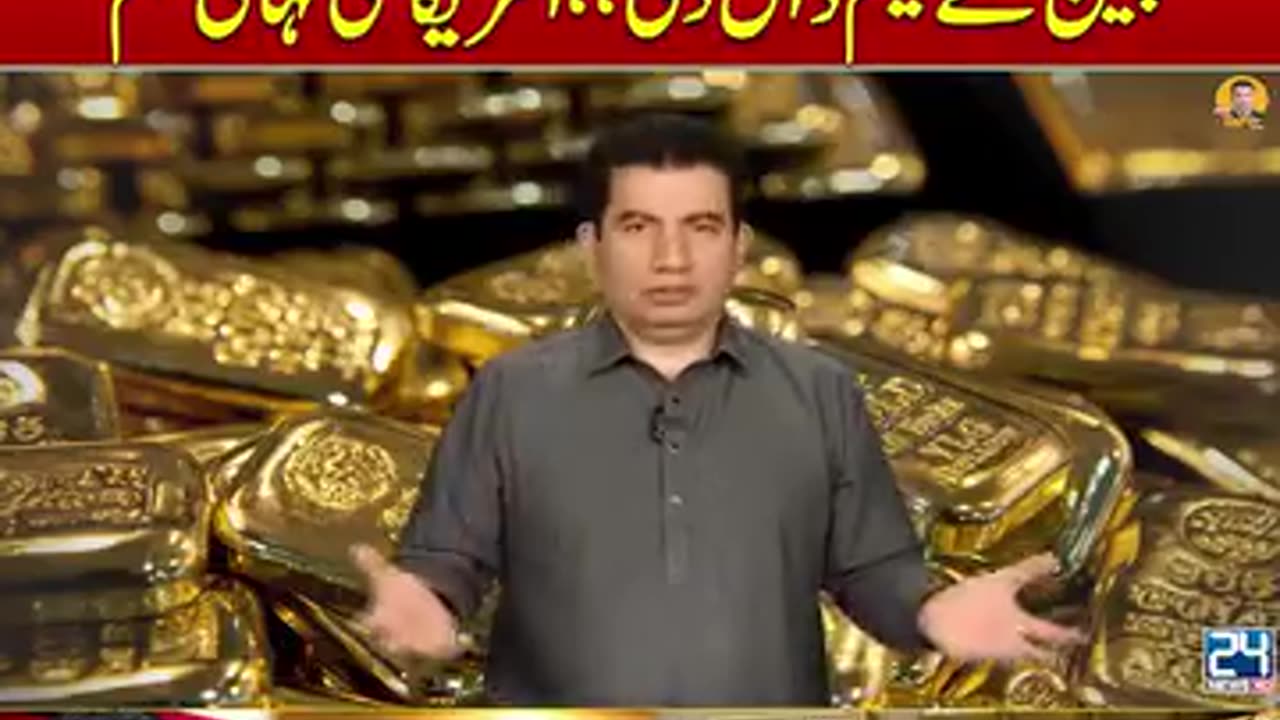 Gold value low or high