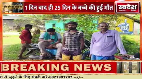 Chhattisgarh: 25 day old baby died 1 day after BCG vaccination