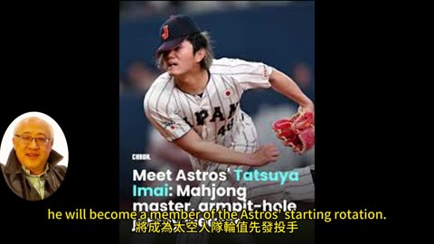 運動天地-場邊人語 今井達也-越洋新頁