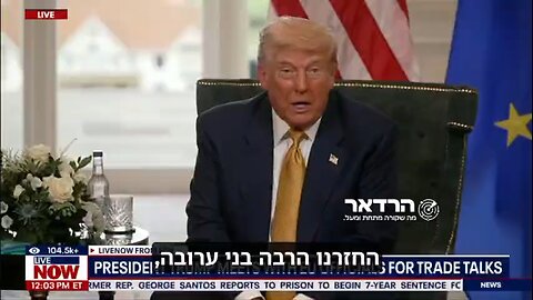 Trump - “Israel is going to have to make a decision”.