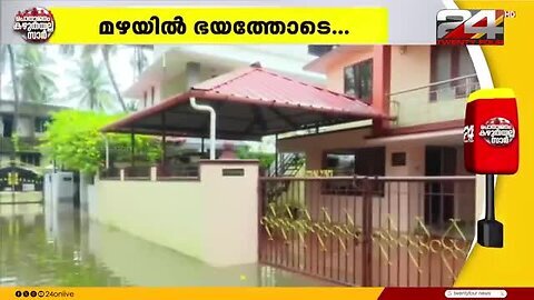 വീടിനുള്ളിലേക്ക്_വെള്ളം_കയറുമോ_എന്ന_ഭീതിയിൽ_പാലക്കാട്_അകത്തേത്തറ_നടക്കാവിലെ_3_കുടും