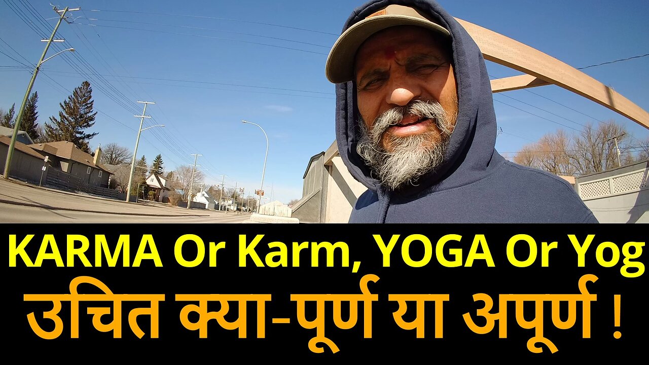 Should Accept KARMA Or Karm, YOGA Or Yog उचित क्या-पूर्ण या अपूर्ण !#canada #rawat #winnipeg #bharat